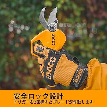 Amazon | INGCO 充電式剪定ばさみ 電動剪定バサミ 1個の2.0Ah